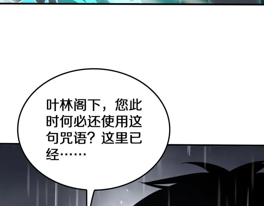 第23话 次元斩 第59页