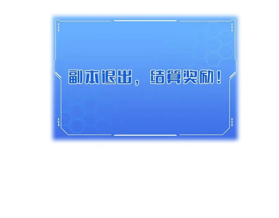 第23话 次元斩 第63页
