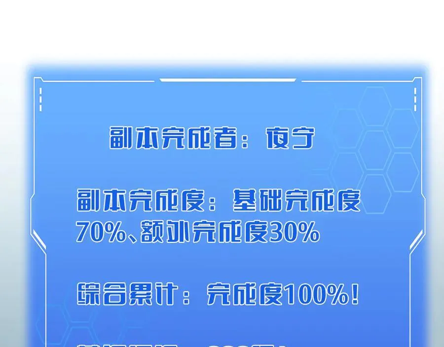 第23话 次元斩 第64页