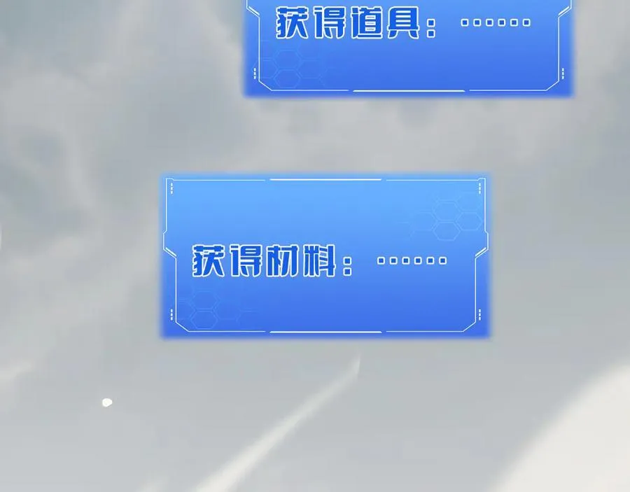 第23话 次元斩 第66页