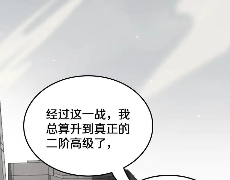 第23话 次元斩 第67页