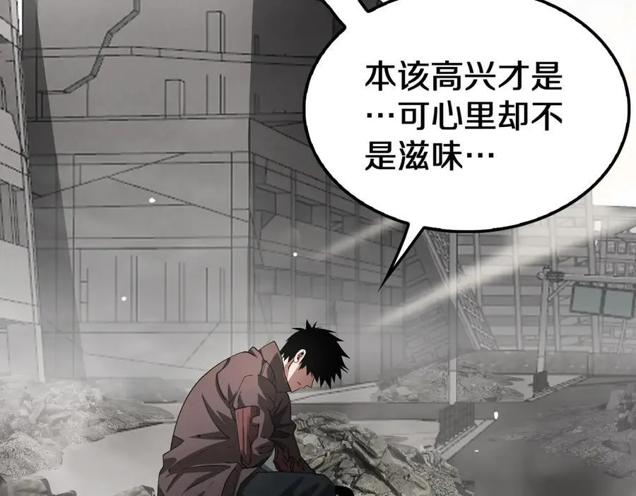 第23话 次元斩 第68页