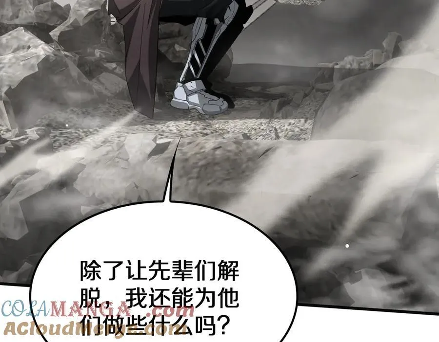 第23话 次元斩 第69页
