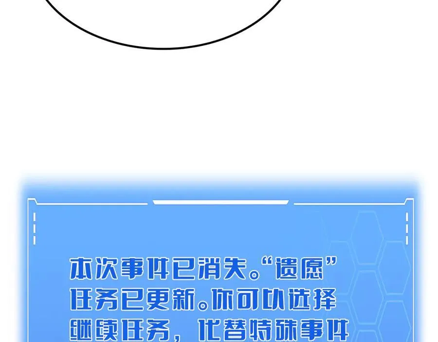第23话 次元斩 第70页
