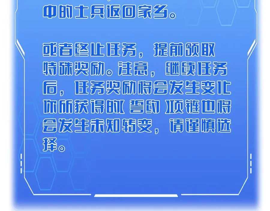 第23话 次元斩 第71页