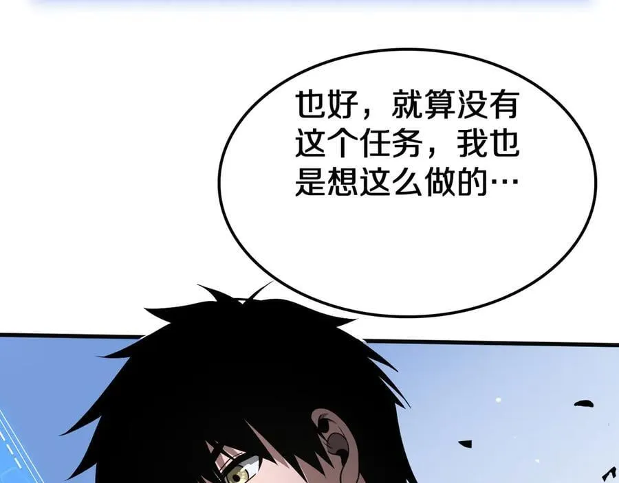 第23话 次元斩 第72页