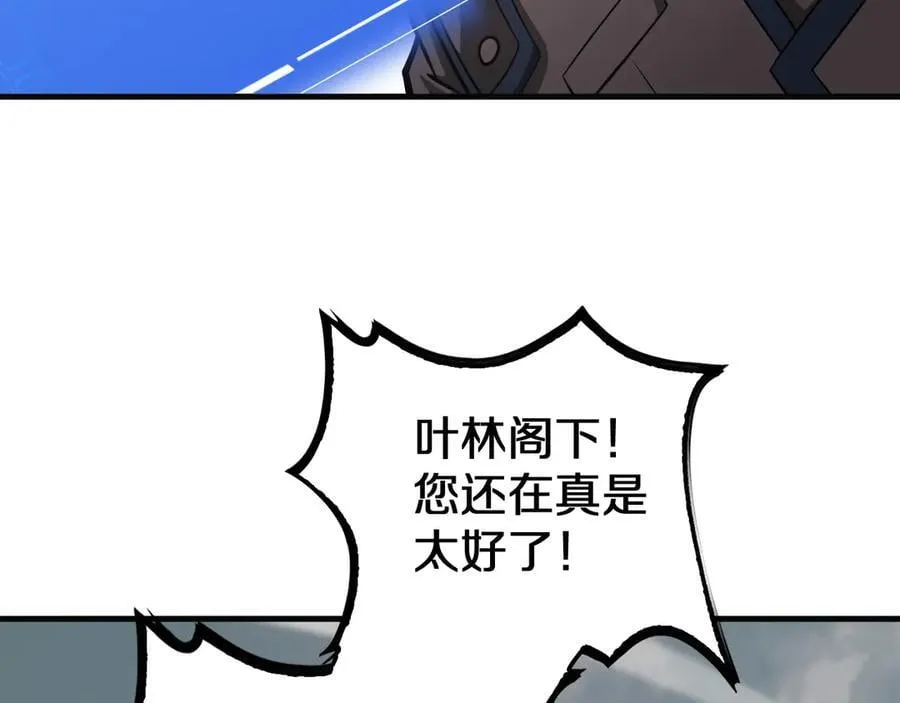 第23话 次元斩 第74页