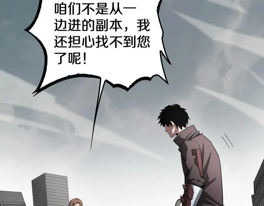 第23话 次元斩 第75页