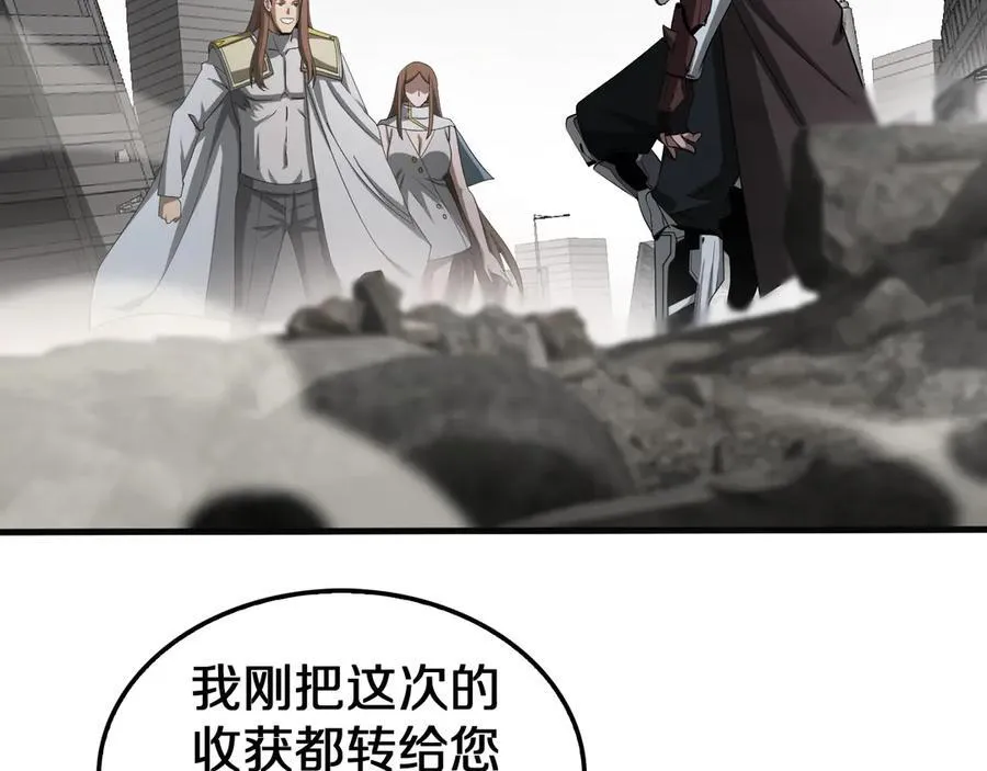 第23话 次元斩 第76页