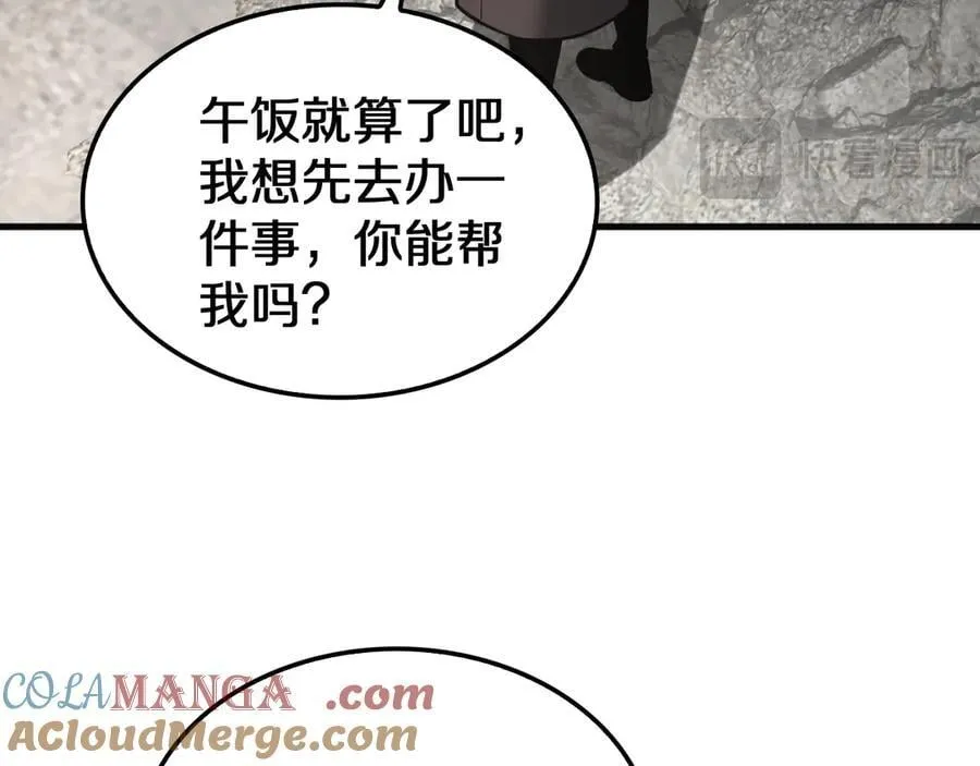 第23话 次元斩 第81页