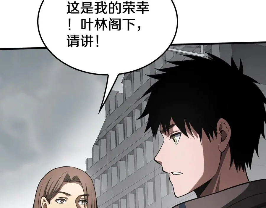 第23话 次元斩 第82页