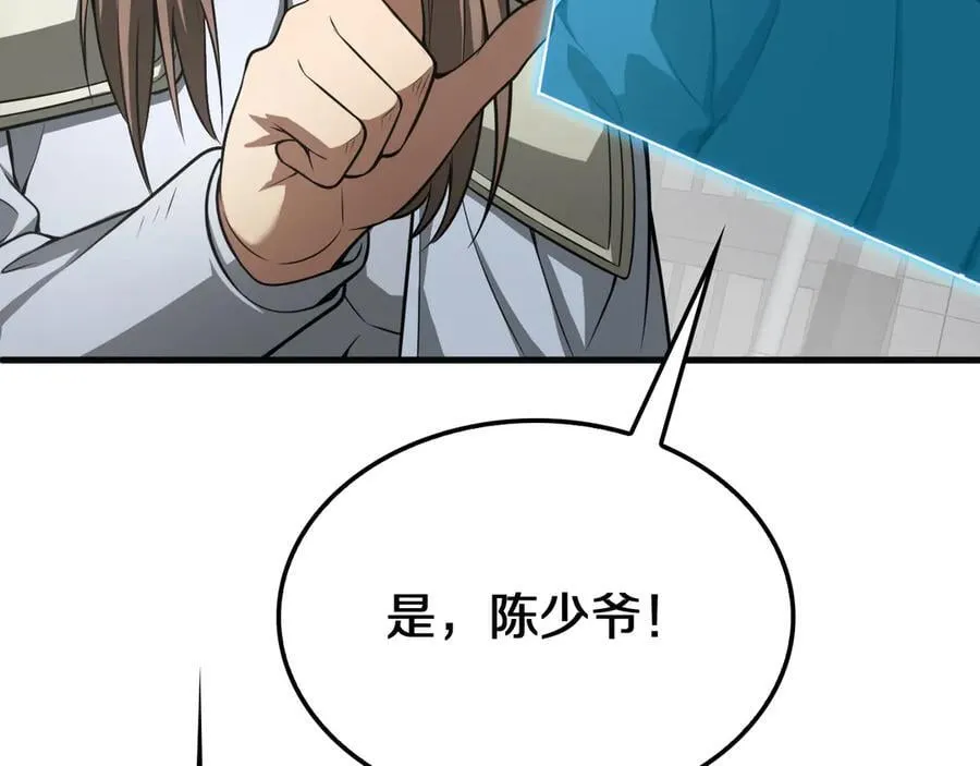 第23话 次元斩 第86页