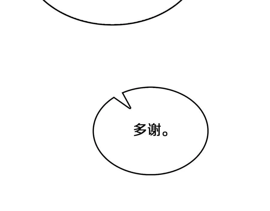 第23话 次元斩 第88页