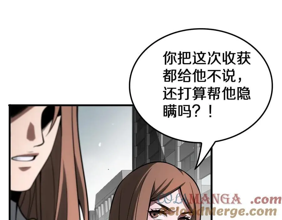 第23话 次元斩 第93页