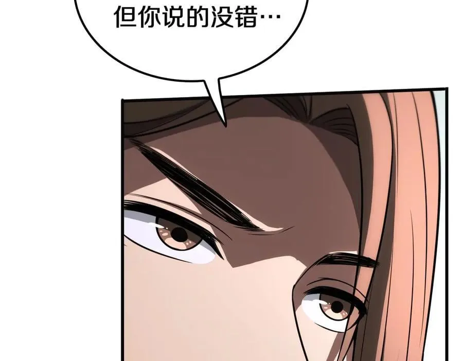 第23话 次元斩 第95页
