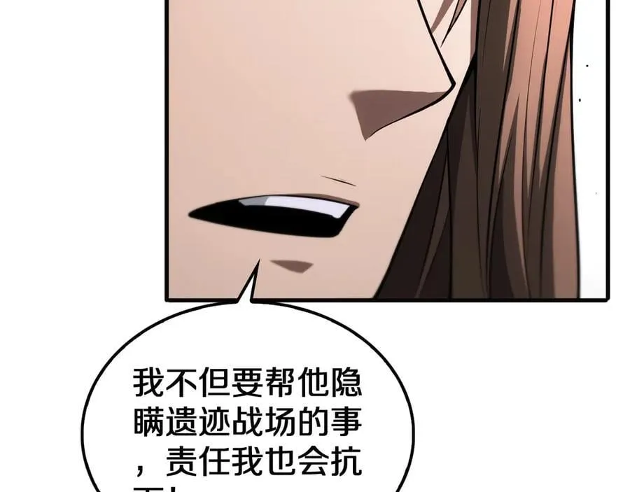 第23话 次元斩 第96页