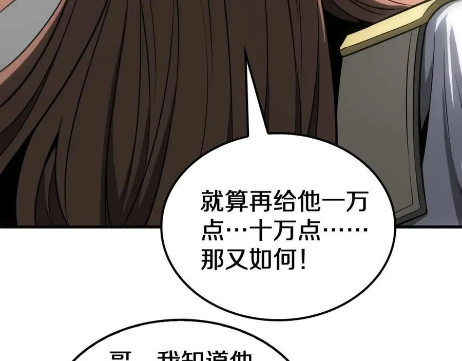 第23话 次元斩 第99页