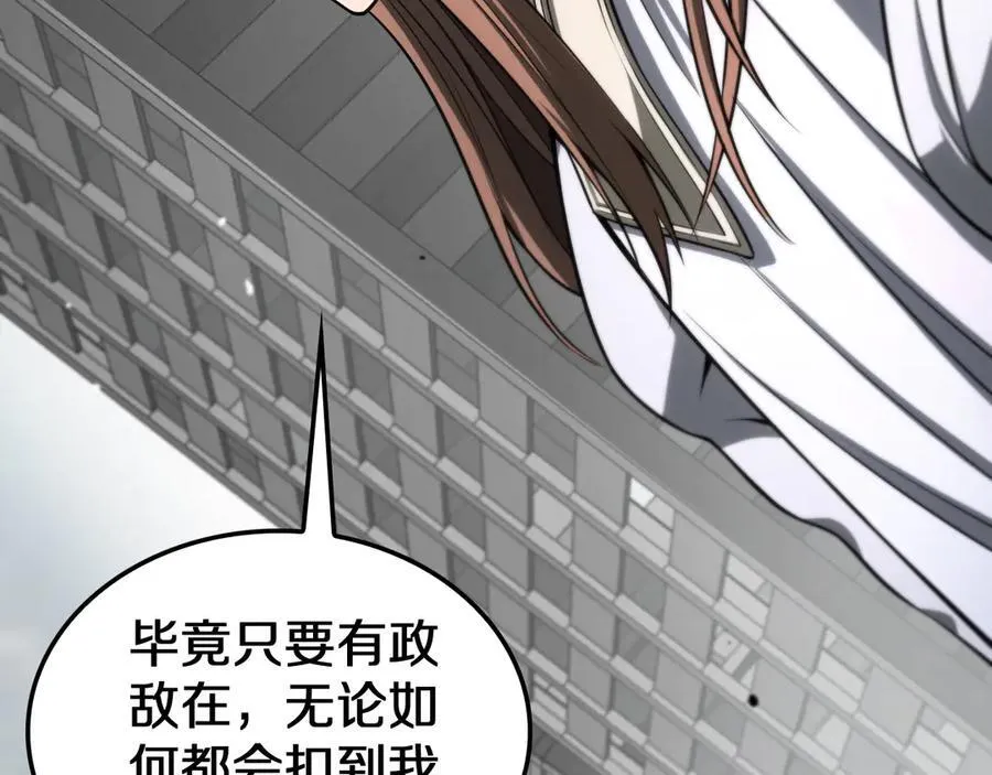 第23话 次元斩 第104页