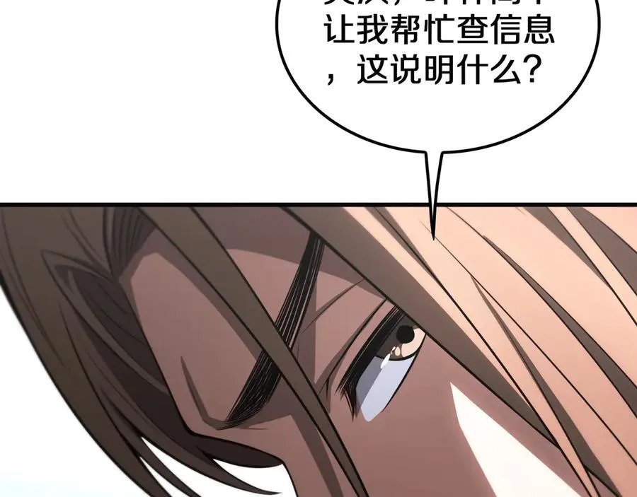 第23话 次元斩 第106页