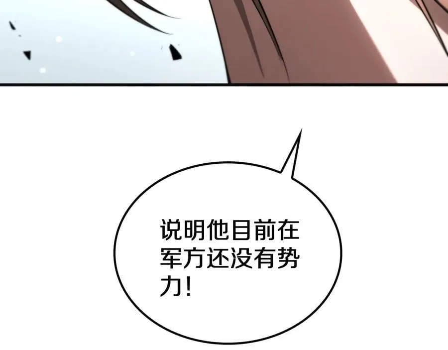 第23话 次元斩 第107页