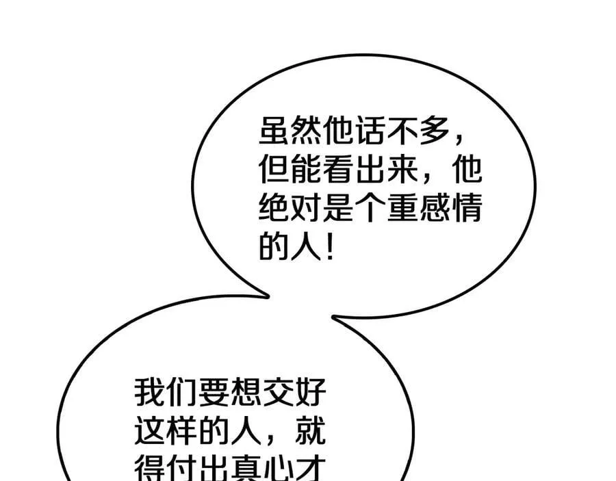 第23话 次元斩 第108页
