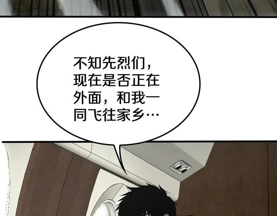 第23话 次元斩 第111页