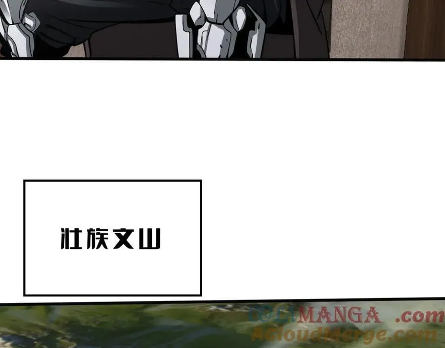 第23话 次元斩 第113页
