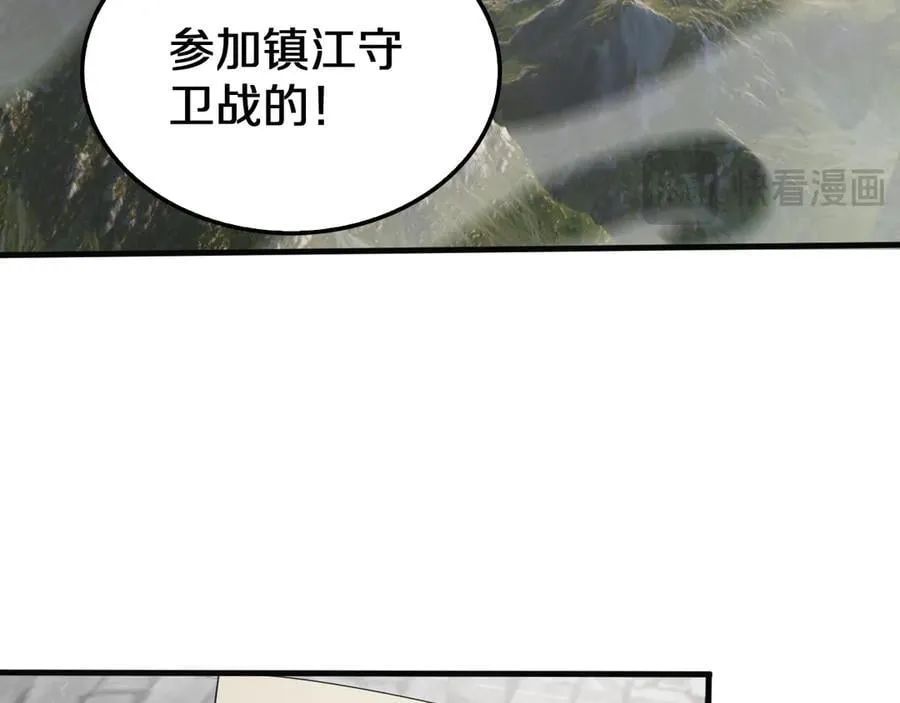 第23话 次元斩 第116页