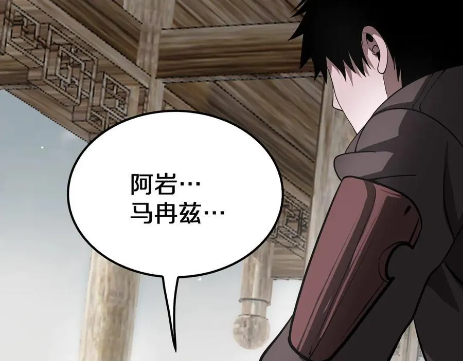 第23话 次元斩 第118页