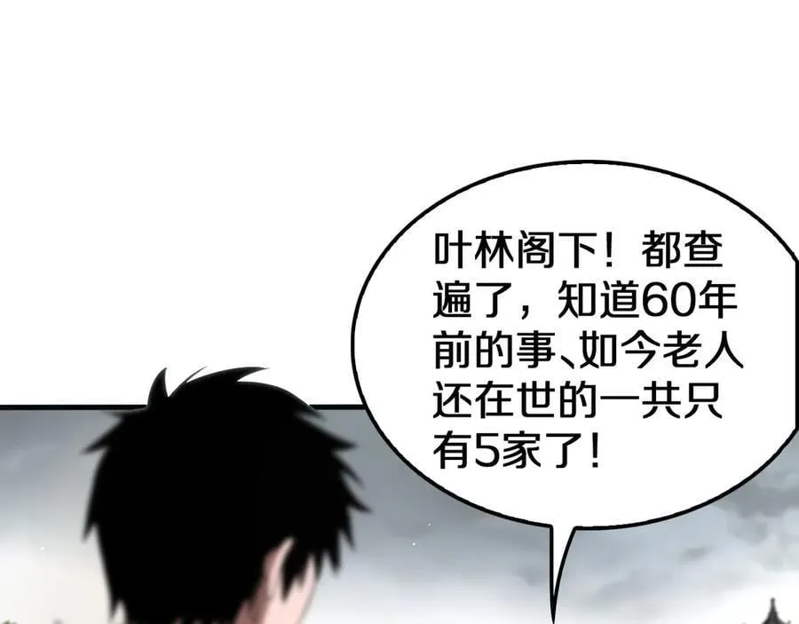 第23话 次元斩 第123页