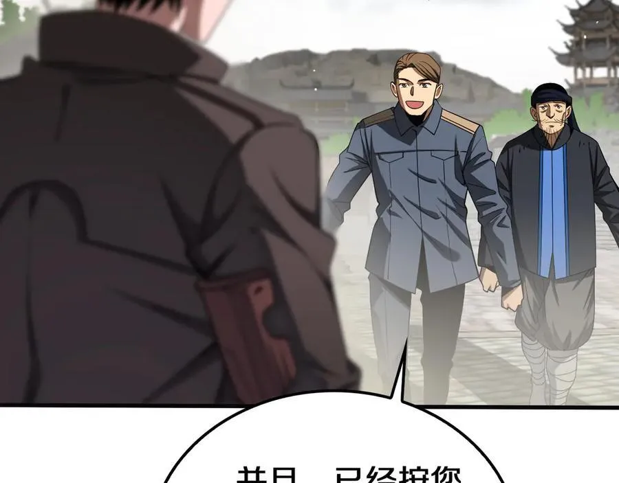 第23话 次元斩 第124页