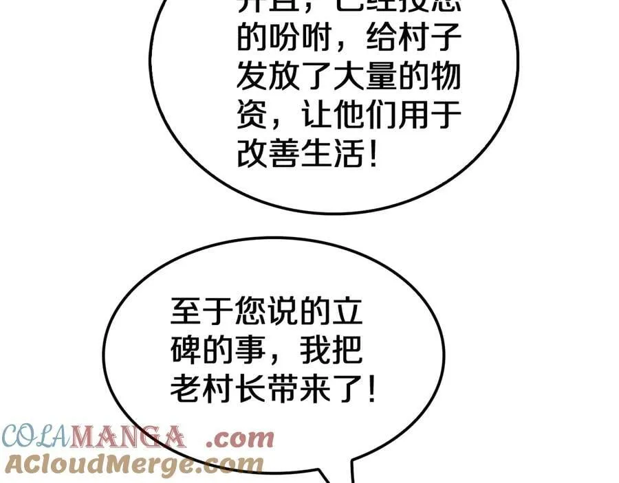 第23话 次元斩 第125页