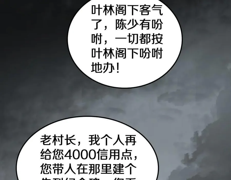 第23话 次元斩 第127页