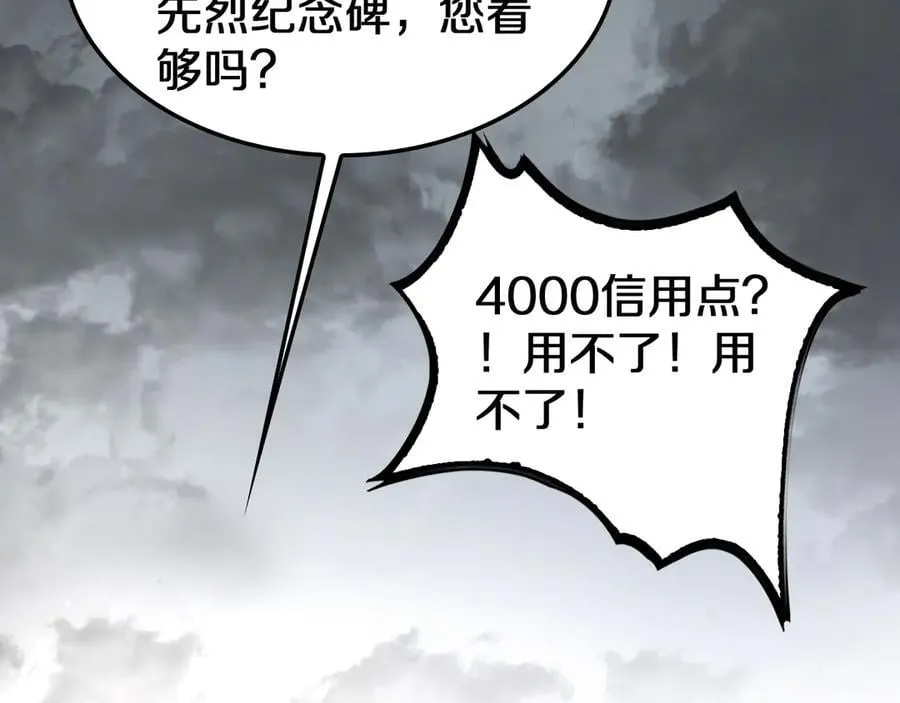 第23话 次元斩 第128页