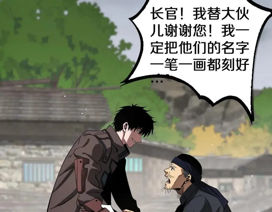 第23话 次元斩 第131页