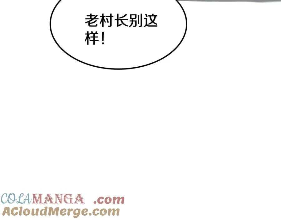 第23话 次元斩 第133页