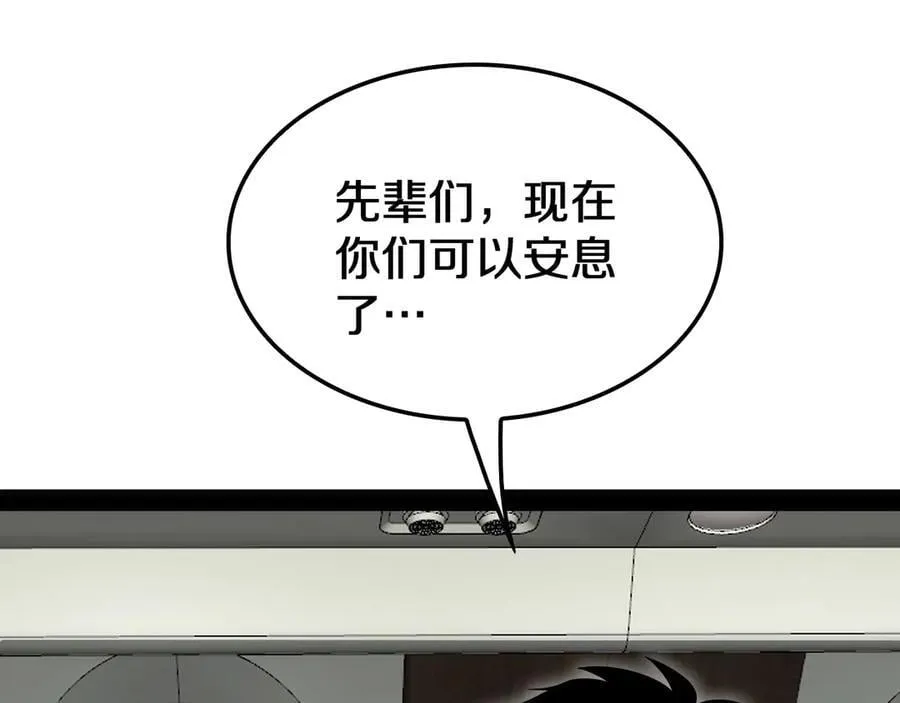 第23话 次元斩 第134页