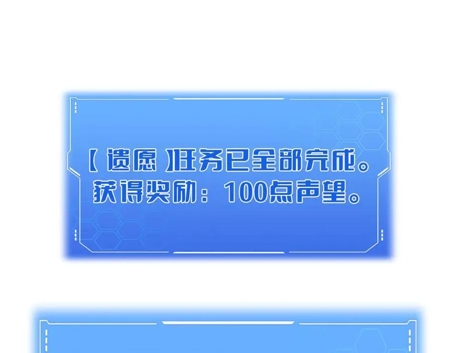第23话 次元斩 第138页