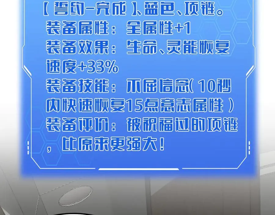 第23话 次元斩 第139页