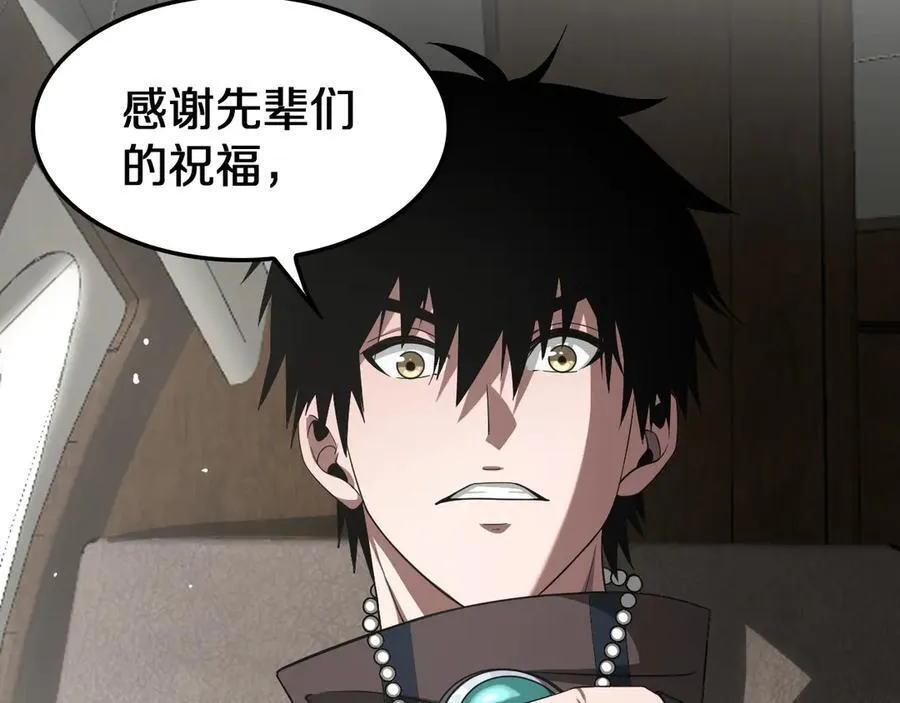 第23话 次元斩 第140页