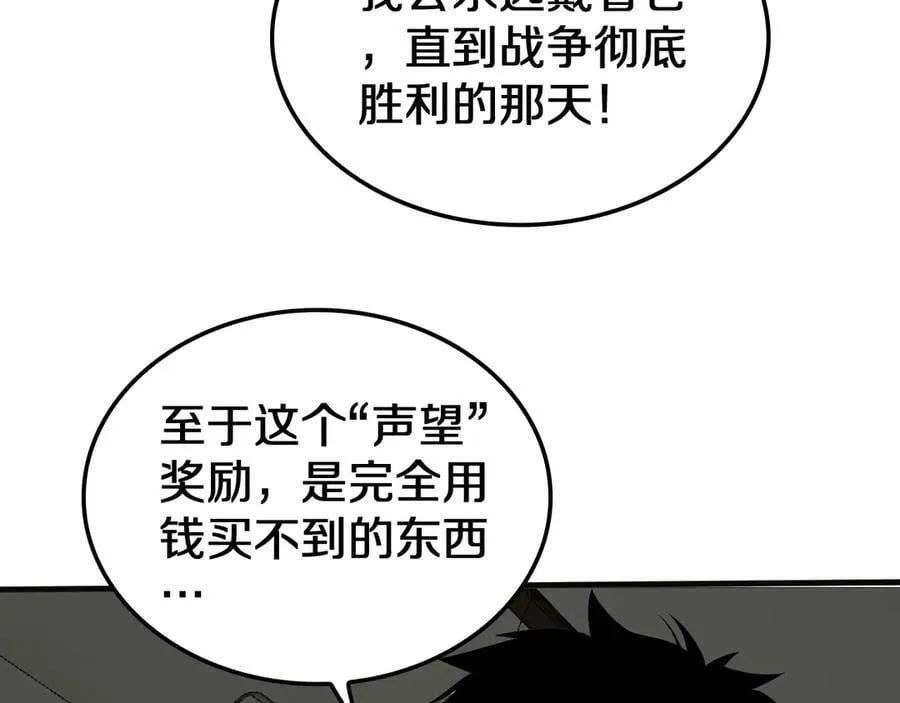 第23话 次元斩 第142页