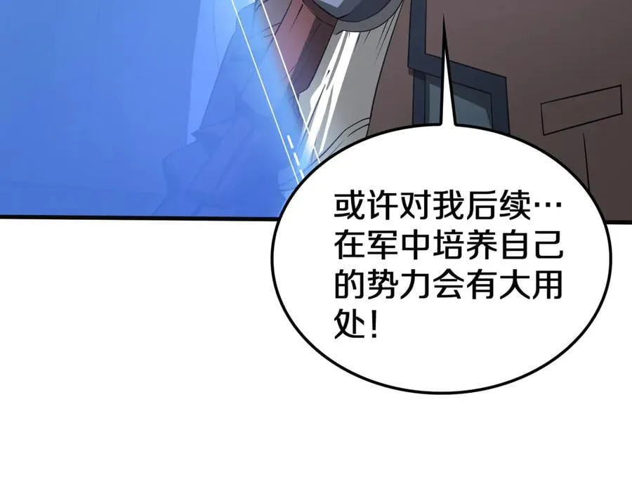 第23话 次元斩 第144页