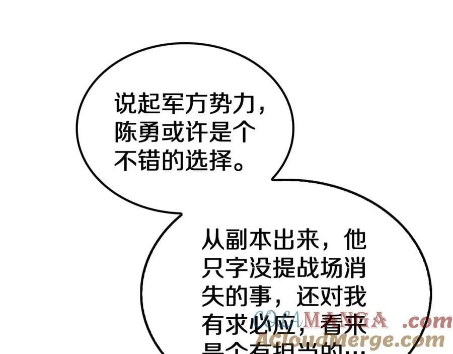 第23话 次元斩 第145页