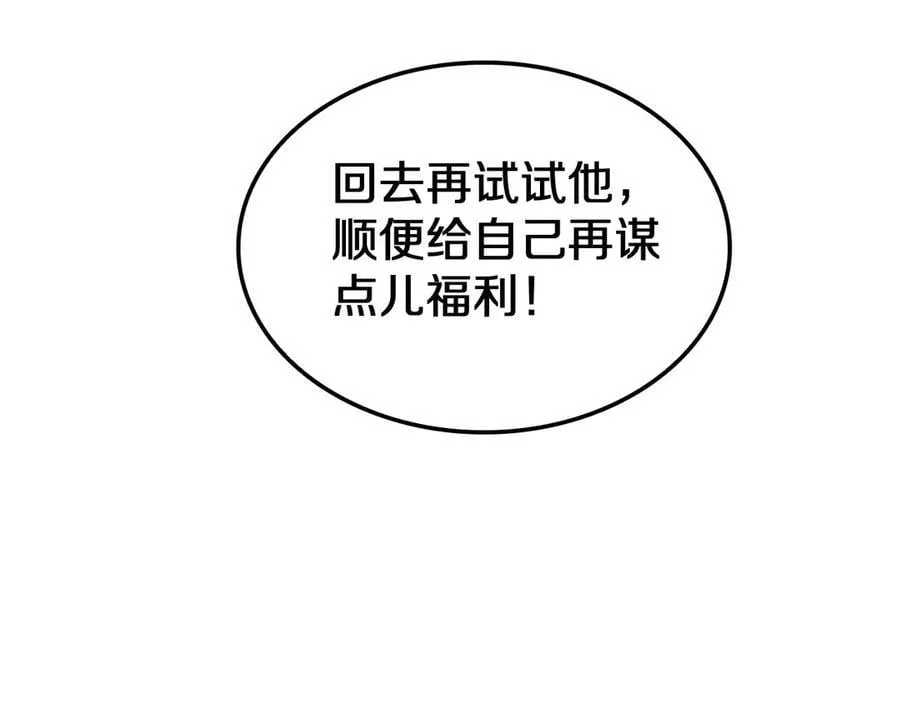 第23话 次元斩 第148页