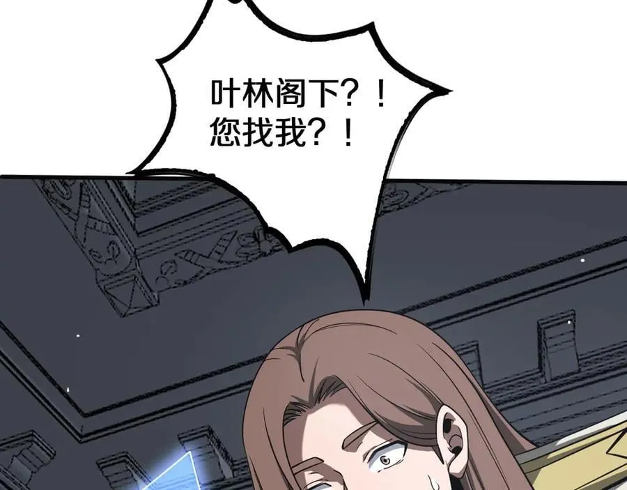 第23话 次元斩 第150页