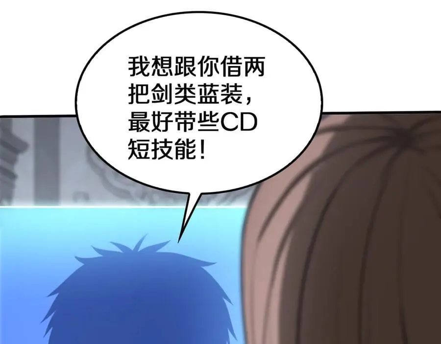 第23话 次元斩 第154页
