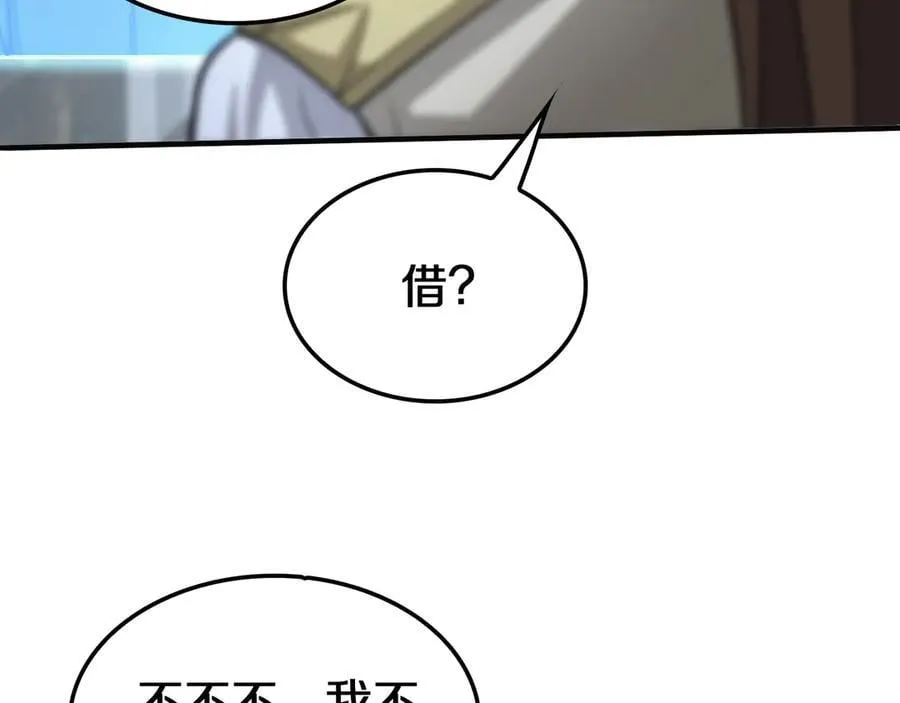 第23话 次元斩 第156页