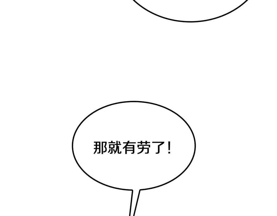 第23话 次元斩 第159页