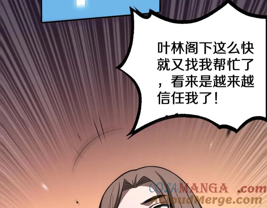 第23话 次元斩 第161页
