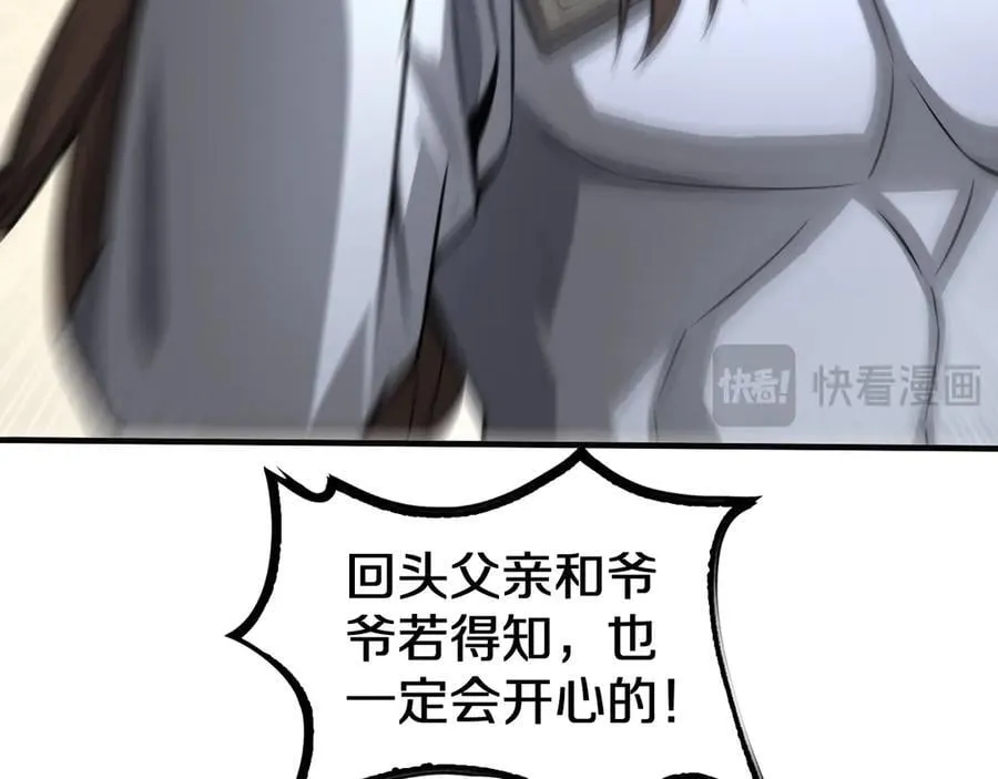第23话 次元斩 第163页